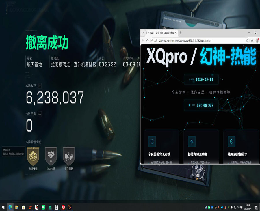 三角洲uaz辅助透视自瞄效果